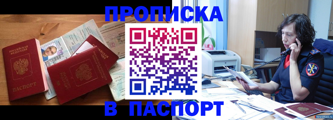 временная регистрация для всех в Белогорске