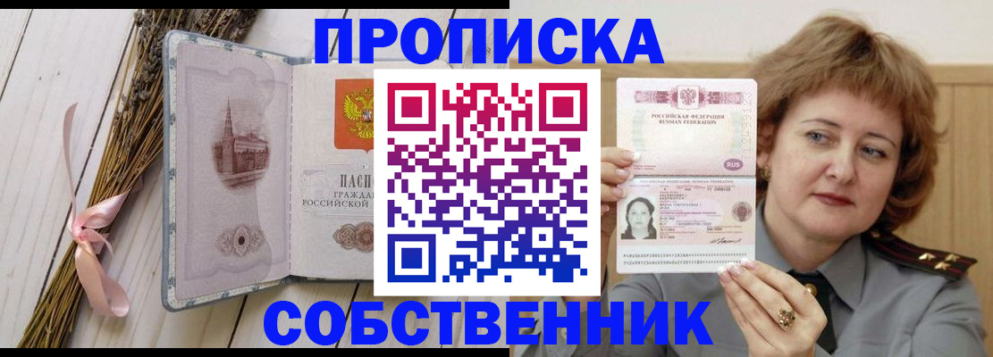 регистрация в Белогорске