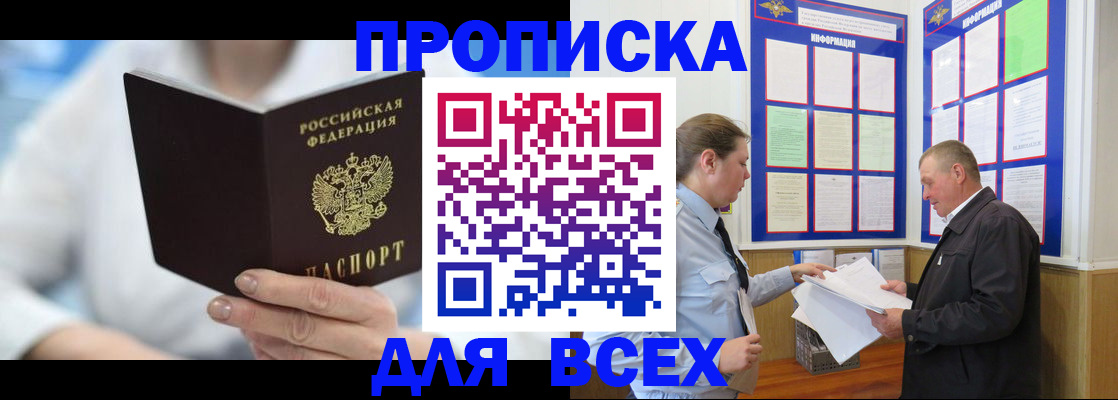 миграционный учет в Белогорске