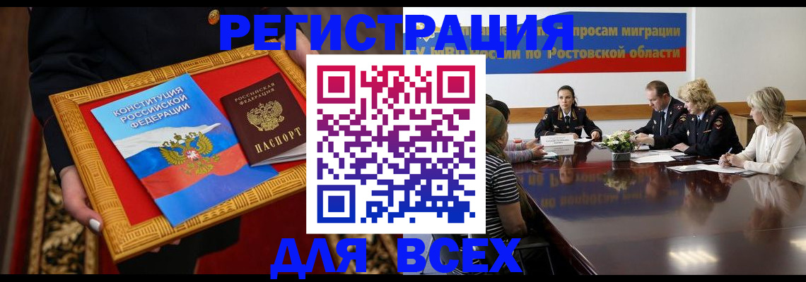 регистрация для дет. сада в Белогорске